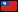 Taiwan Jobs